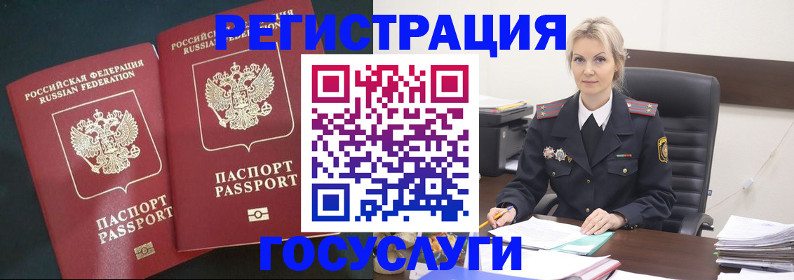 регистрация для школы в Ненецком АО