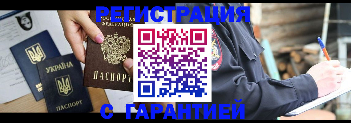 где прописаться в Ненецком АО