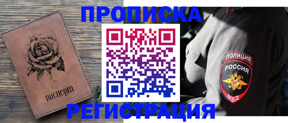 прописка для кредита в Ненецком АО