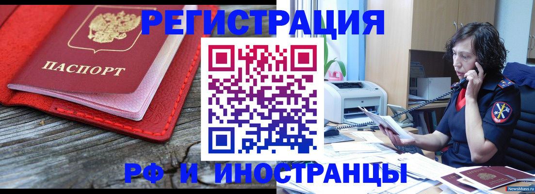 регистрация для школы в Ненецком АО
