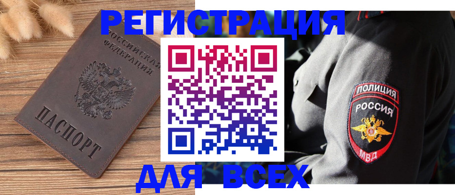 прописка штамп в Ненецком АО